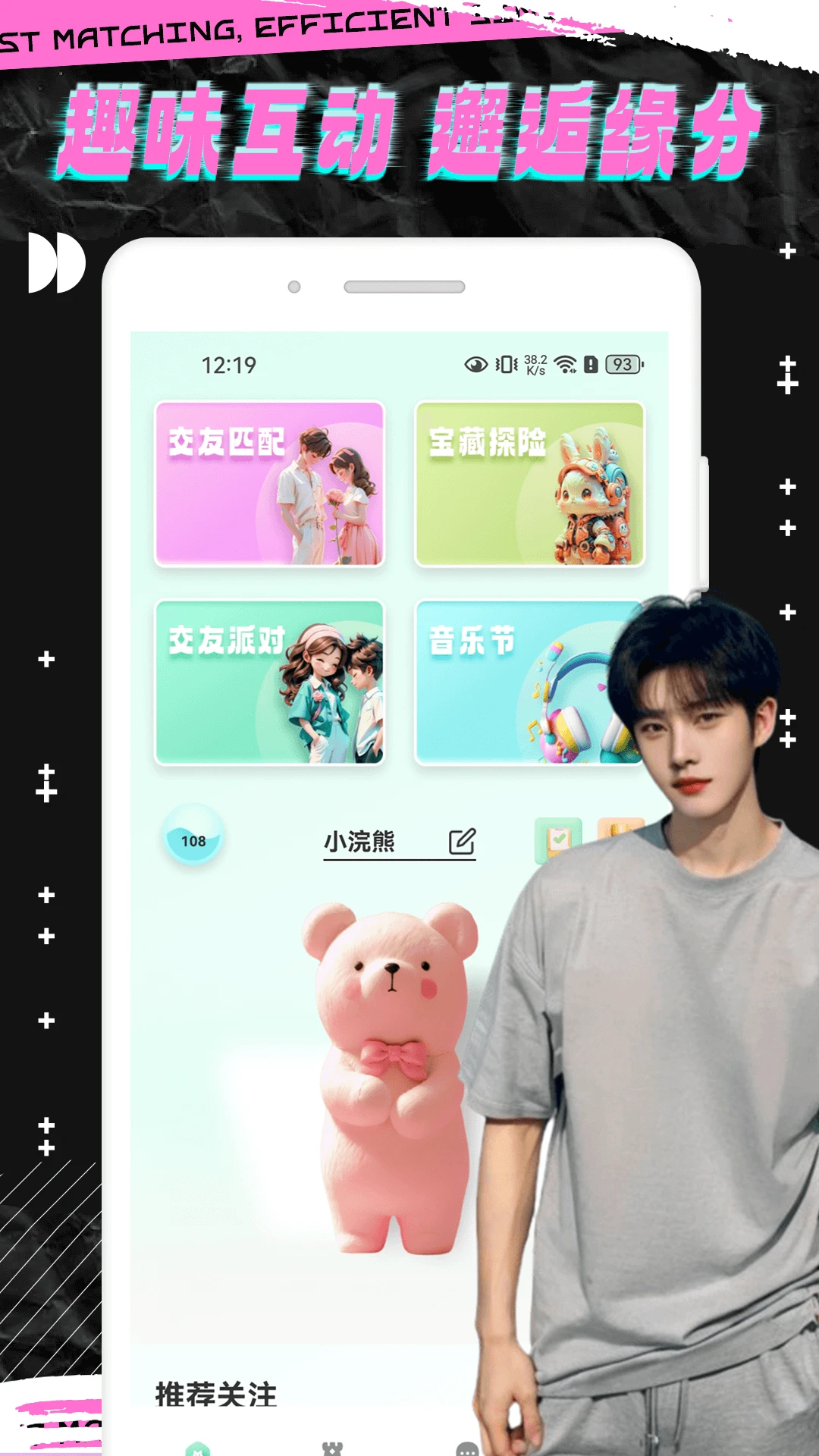轻邻圈截图2