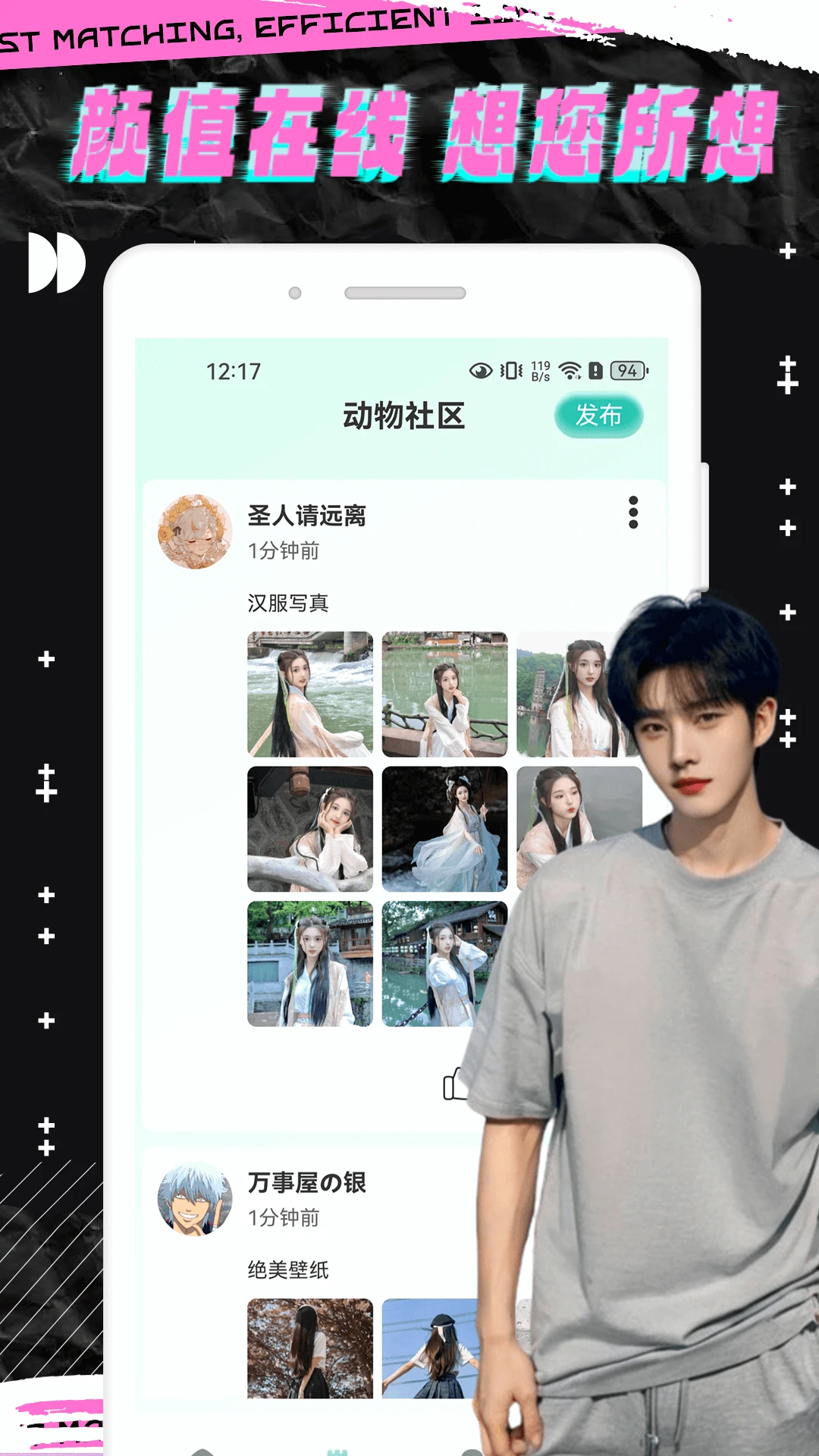 轻邻圈截图0
