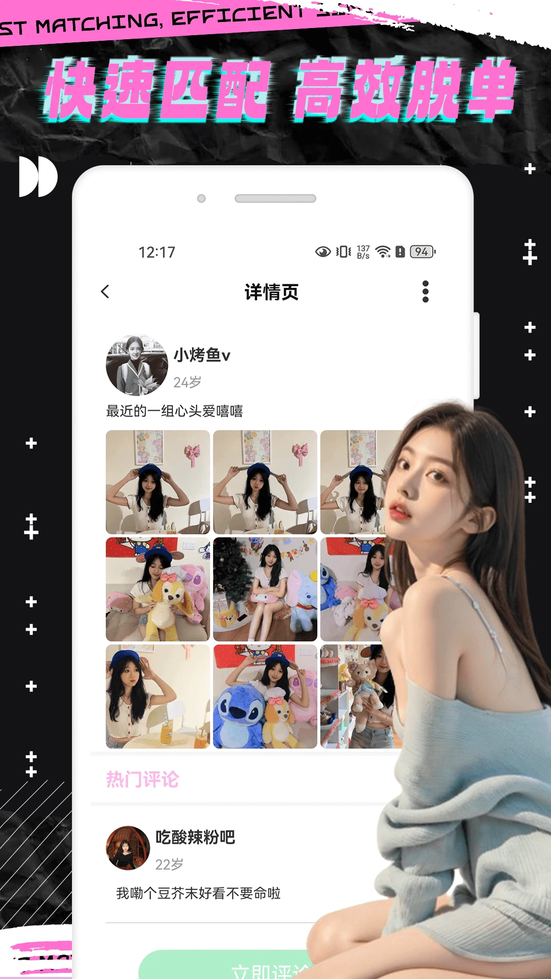 轻邻圈截图1