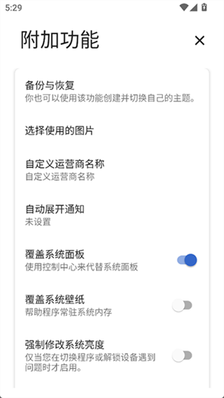 power shade截图2