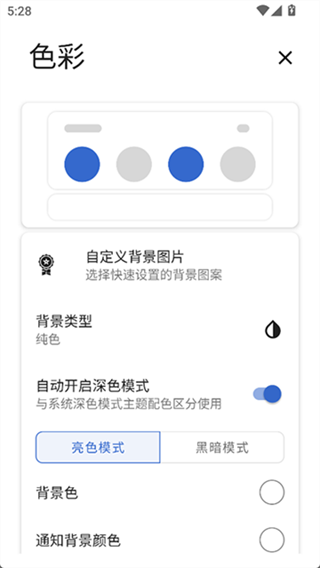 power shade截图3