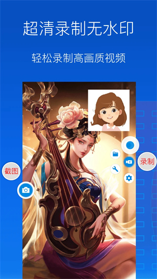 录屏录制大师截图0
