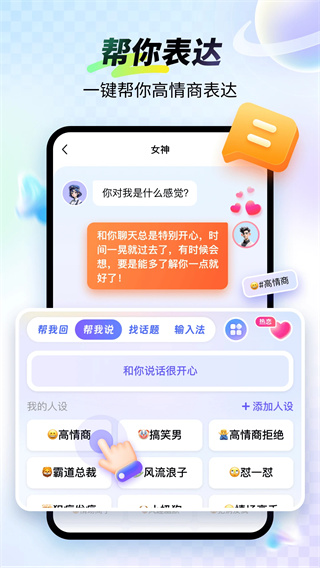 99输入法截图2