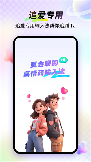 99输入法截图0