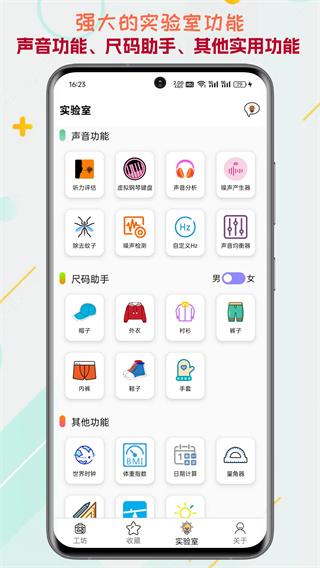 一个工坊截图2