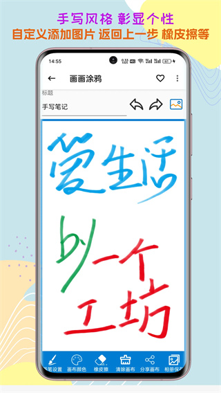 一个工坊截图3