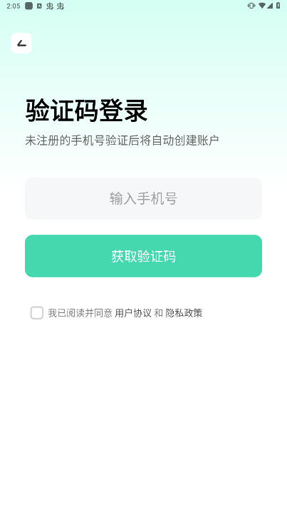胖哒云游截图3