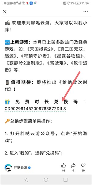 胖哒云游