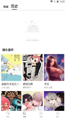 漫蛙manwa防走失站安卓版