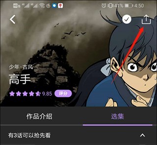 漫蛙manwa防走失站安卓版