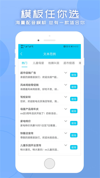 配音吧截图3