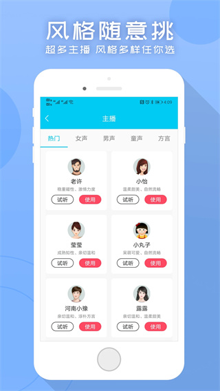 配音吧截图2