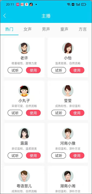 配音吧