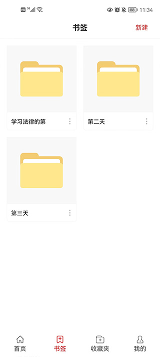 中国法律