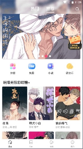 漫蛙manwa防走失站安卓版截图0