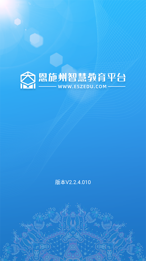 恩施教育截图1