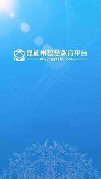 恩施教育
