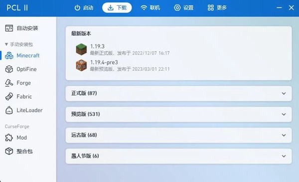 pcl2截图0