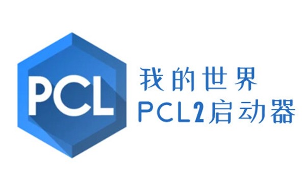 pcl2截图2