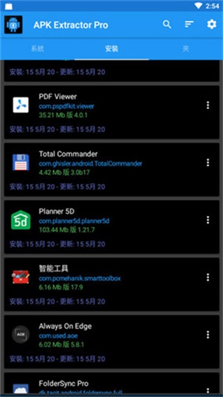 apk提取器
