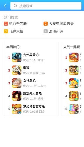 凸凸虾截图1