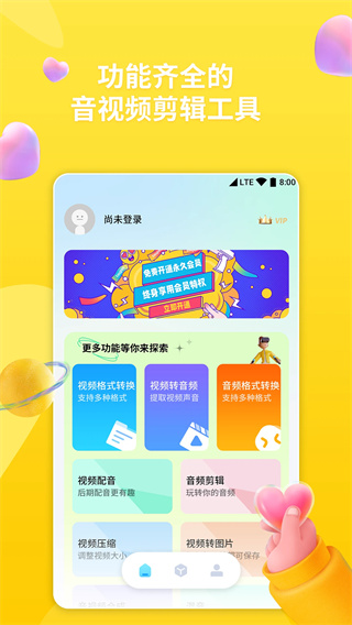 格式转换器截图1