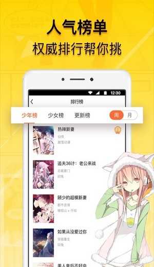 青柠漫画截图3