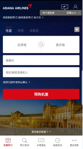 韩亚航空截图3