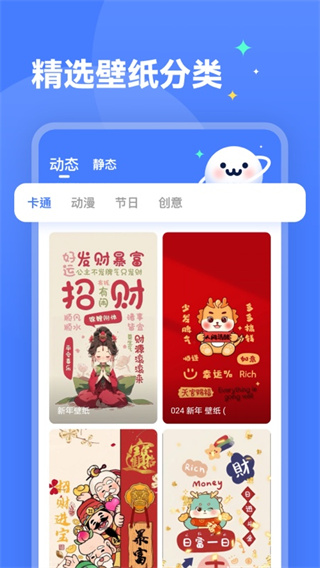 水星壁纸截图0