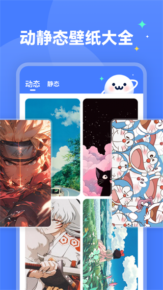 水星壁纸截图3