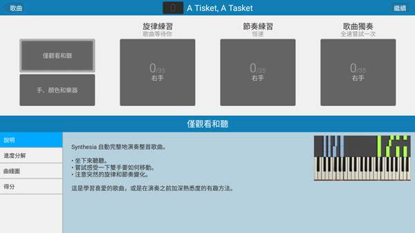 synthesia截图2