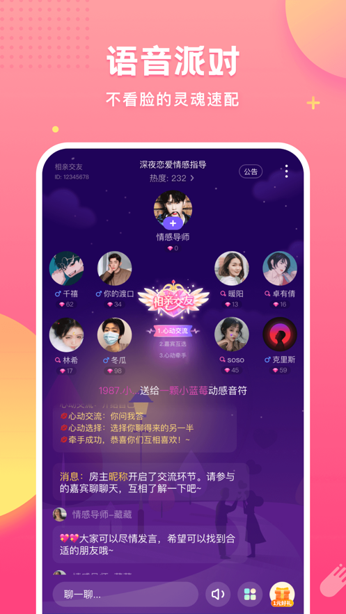 皮皮蟹语音包