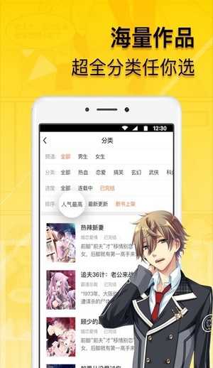 青柠漫画截图0