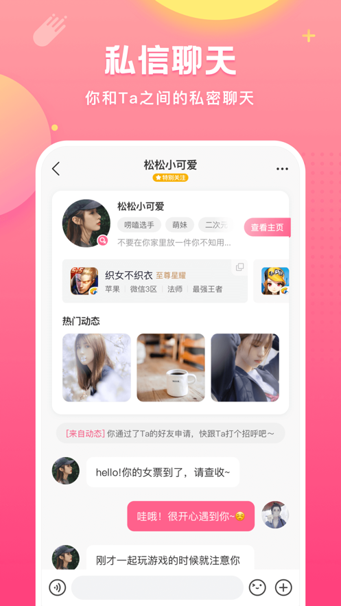 皮皮蟹语音包截图2