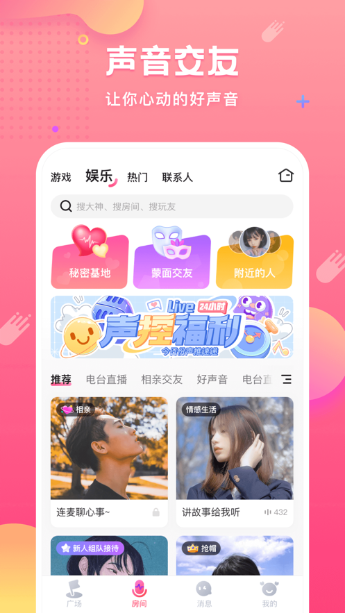 皮皮蟹语音包截图1