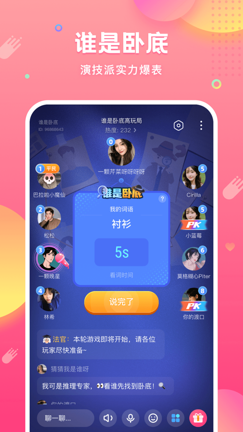 皮皮蟹语音包截图3