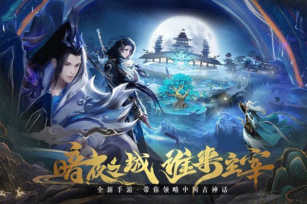 暗夜地城截图2