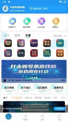 游戏阁