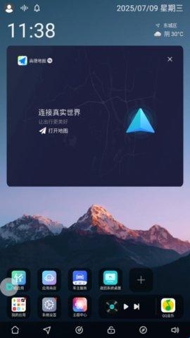 布丁桌面