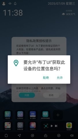 布丁桌面截图1