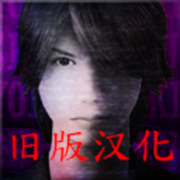 死期欲1手机版