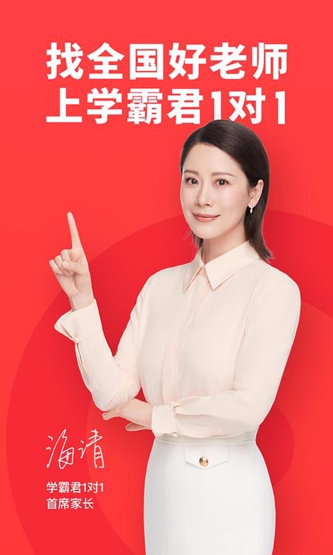 学霸君1对1截图0