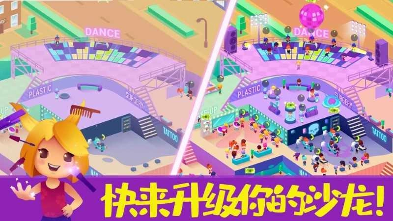 模拟美容院截图0