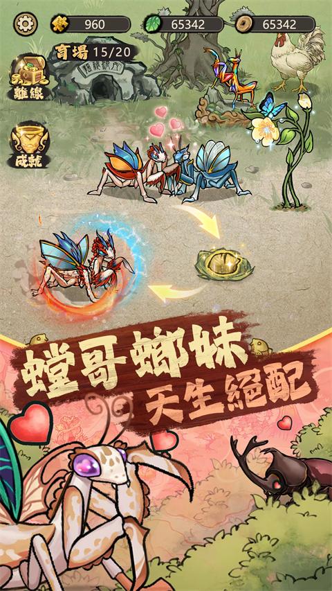 极品螳螂截图3