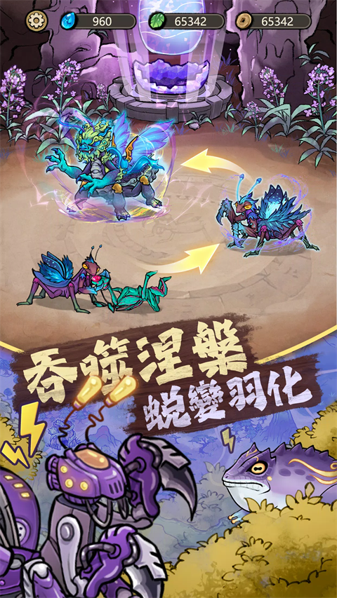 极品螳螂截图1