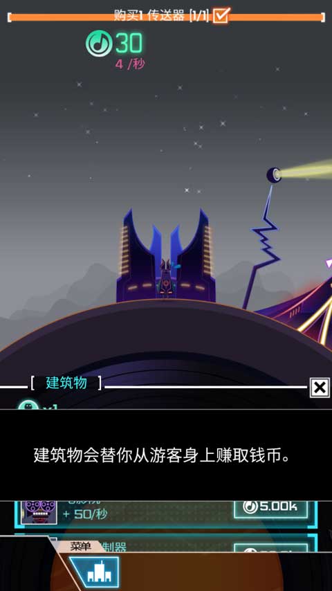 节奏星球