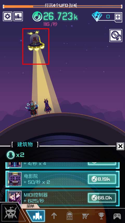 节奏星球