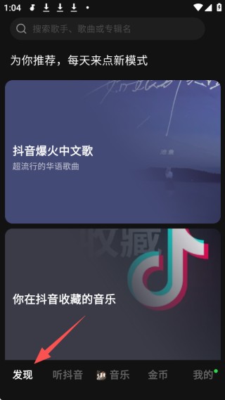 汽水音乐永久免费版
