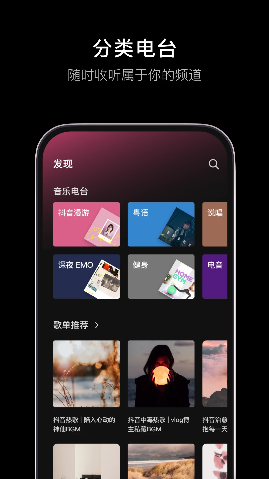 汽水音乐永久免费版
