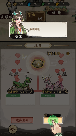 极品螳螂